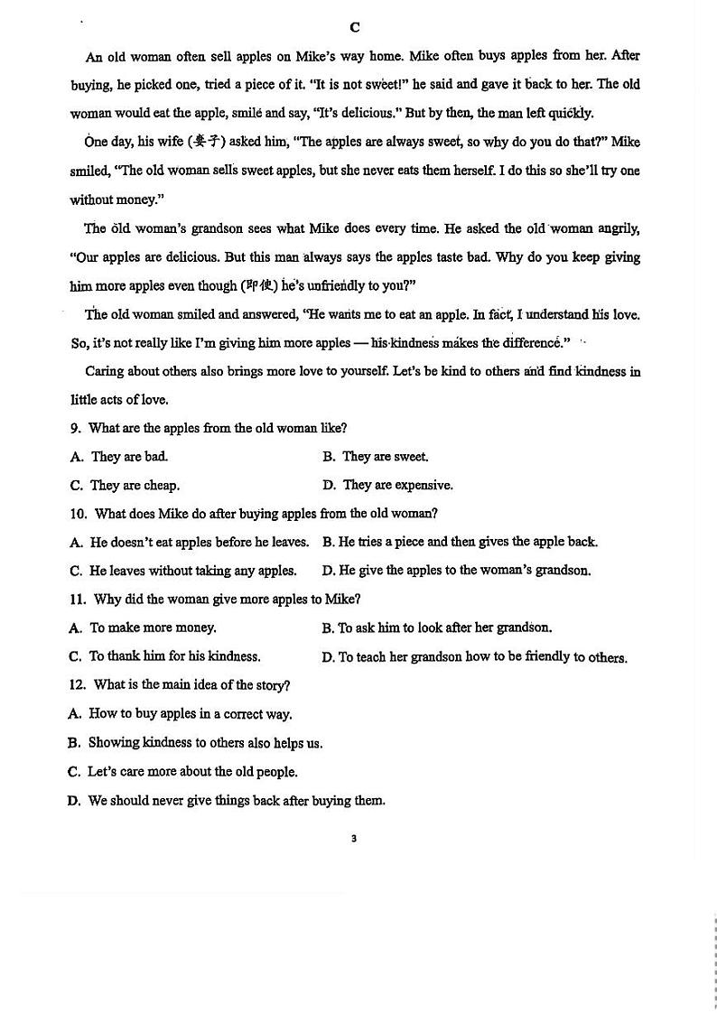 辽宁省沈阳市第七中学2024-2025学年七年级上学期10月月考英语试卷第3页