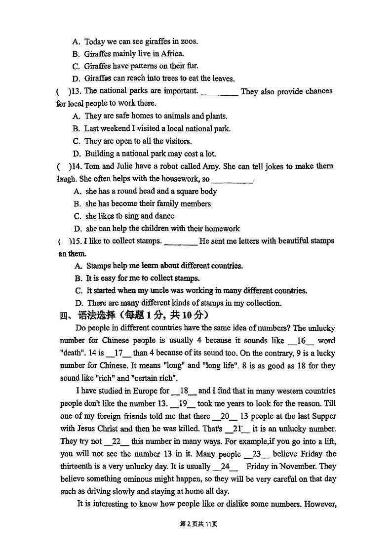 广东省广州市荔湾区第四中学2024-2025学年八年级上学期10月月考英语试题第2页