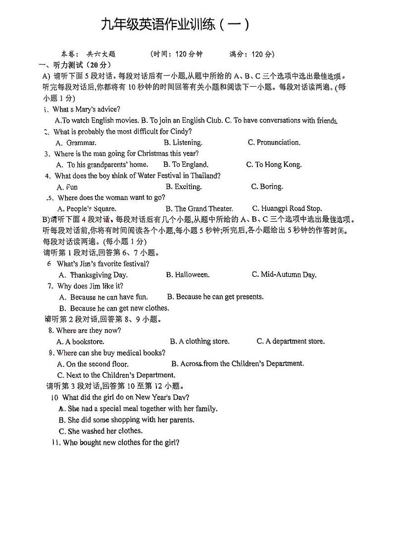江西赣州市谭东中学等校2024-2025学年九年级上学期第一次月考英语试题01