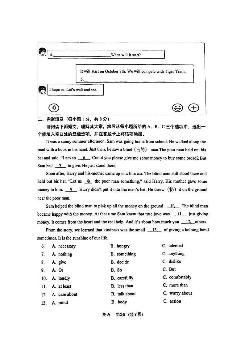 山西省太原市志达中学2024-2025学年八年级上学期10月月考英语试卷02