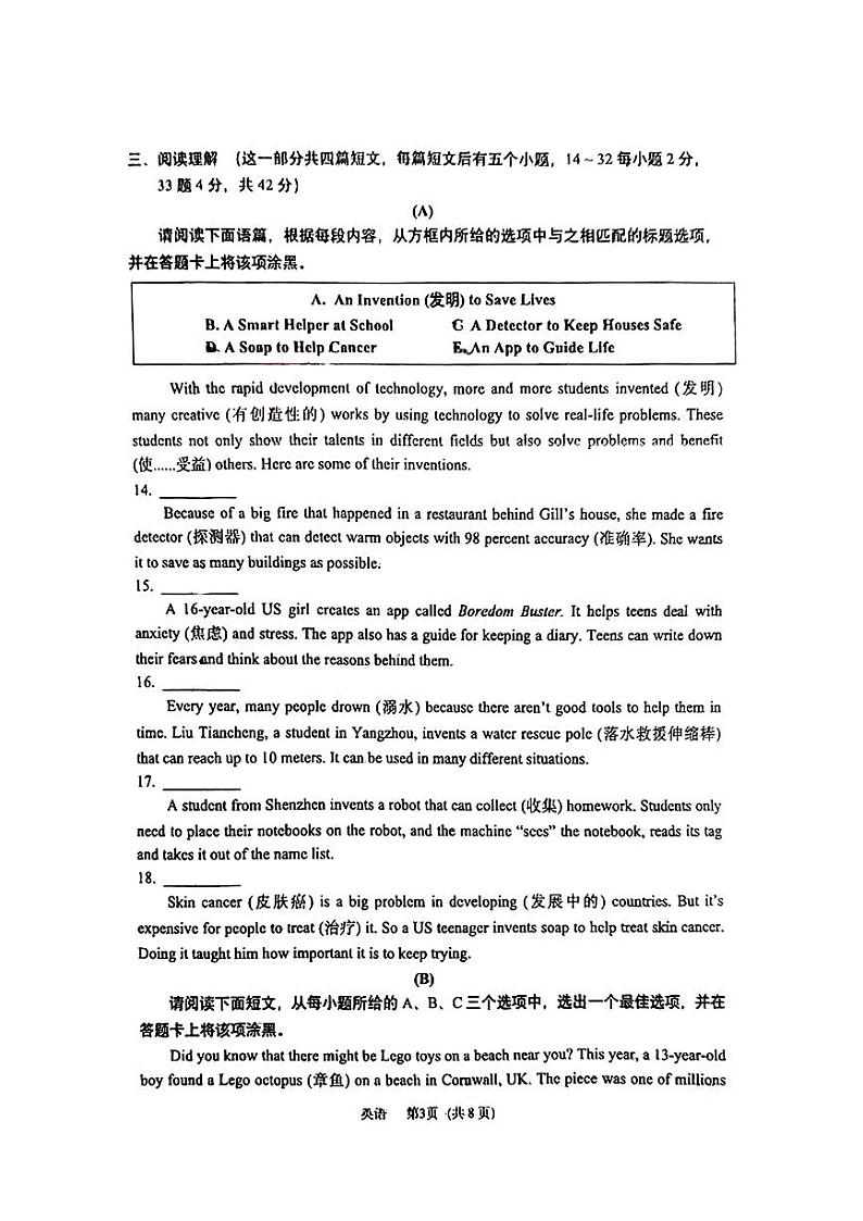 山西省太原市志达中学2024-2025学年八年级上学期10月月考英语试卷03