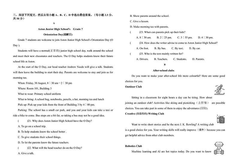 山东省宁津县孟集中学2024-2025学年七年级上学期第一次月考英语试题第2页