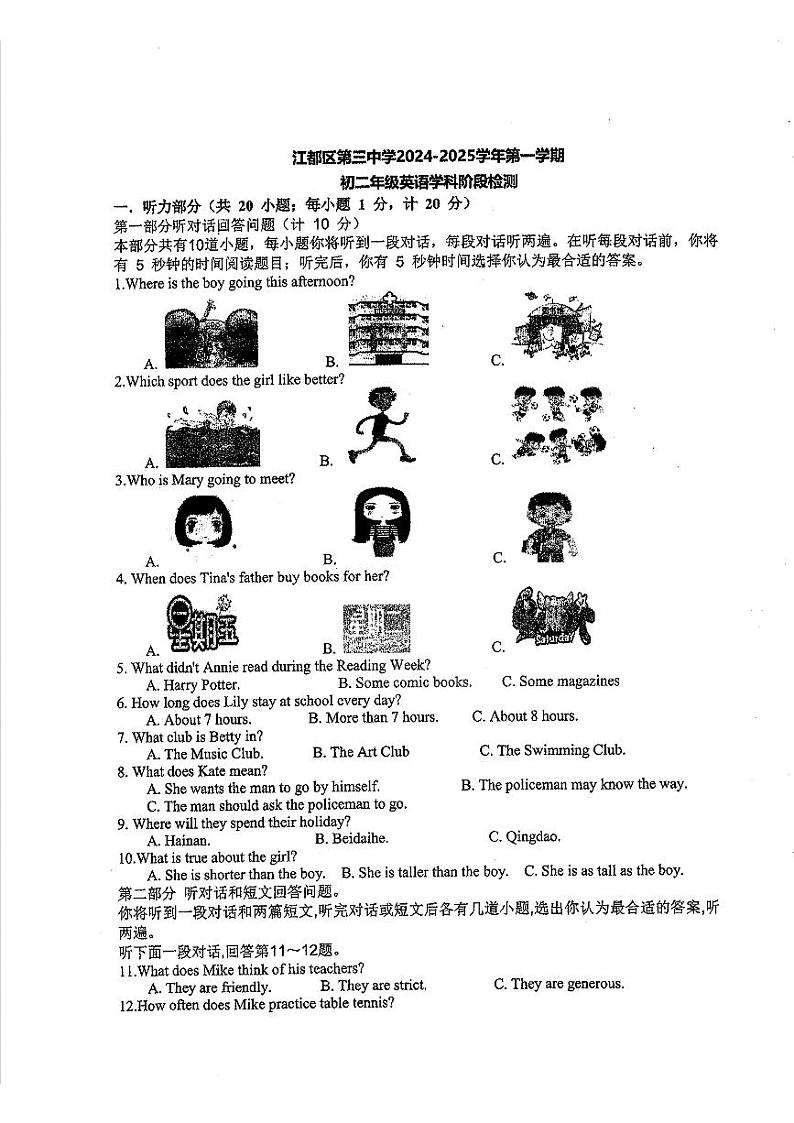 江苏省扬州市江都区第三中学2024-2025学年八年级上学期第一次英语月考卷01