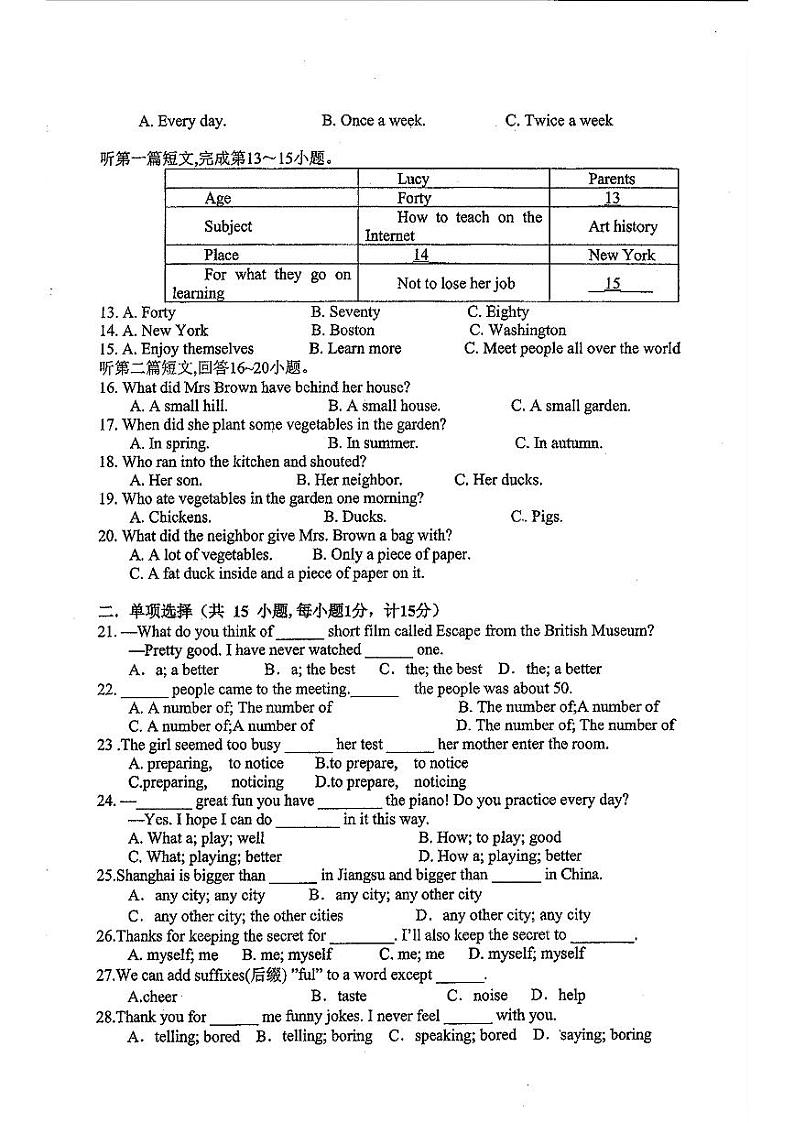 江苏省扬州市江都区第三中学2024-2025学年八年级上学期第一次英语月考卷02
