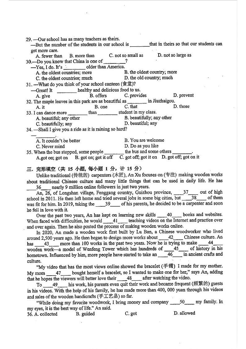 江苏省扬州市江都区第三中学2024-2025学年八年级上学期第一次英语月考卷03