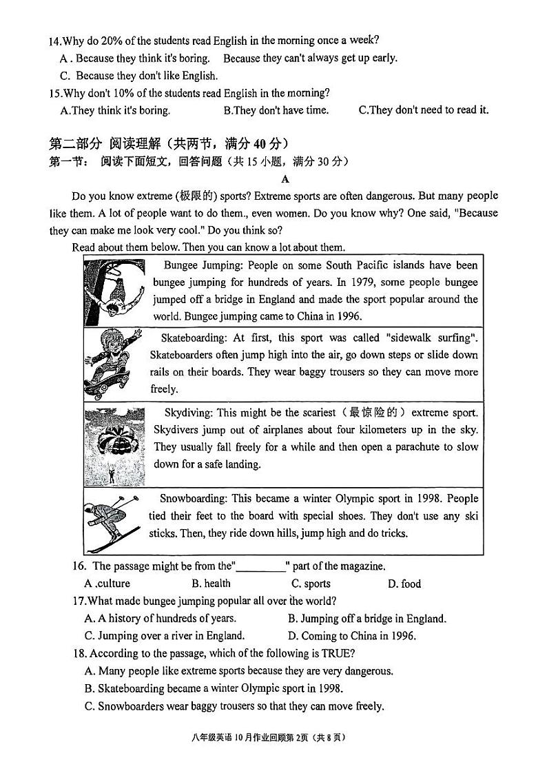 浙江省杭州文理中学2024-2025学年上学期八年级英语10月月考卷第2页