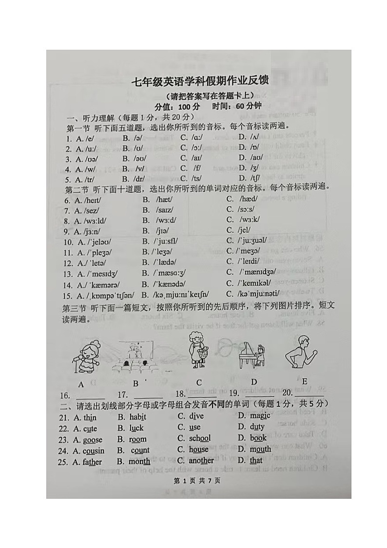 河南省郑州外国语中学2024-2025学年七年级上学期10月假期作业反馈英语试题第1页