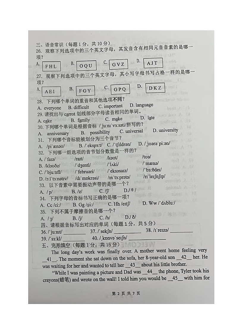 河南省郑州外国语中学2024-2025学年七年级上学期10月假期作业反馈英语试题第2页