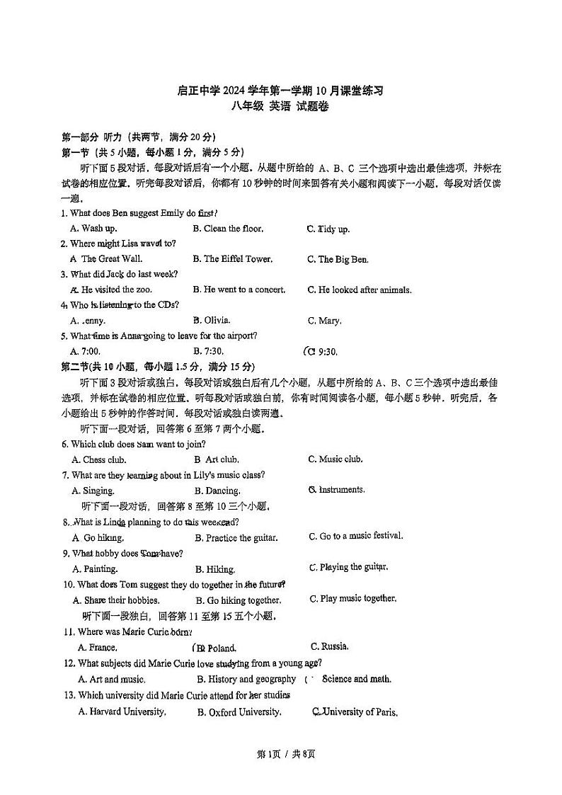 浙江省杭州市钱塘区启正中学2024-2025学年上学期八年级10月月考英语试卷01