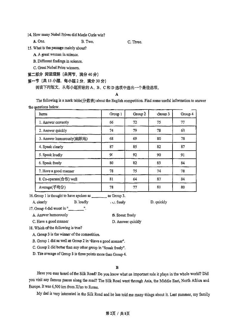 浙江省杭州市钱塘区启正中学2024-2025学年上学期八年级10月月考英语试卷02