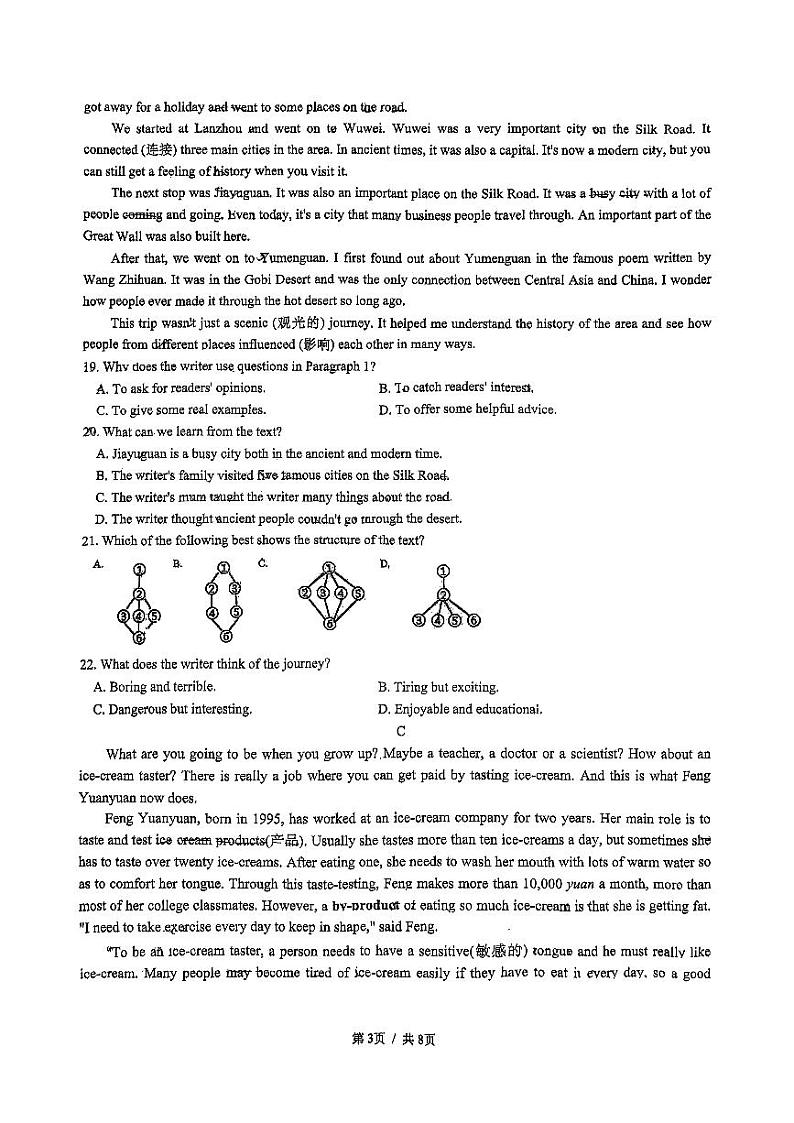 浙江省杭州市钱塘区启正中学2024-2025学年上学期八年级10月月考英语试卷03