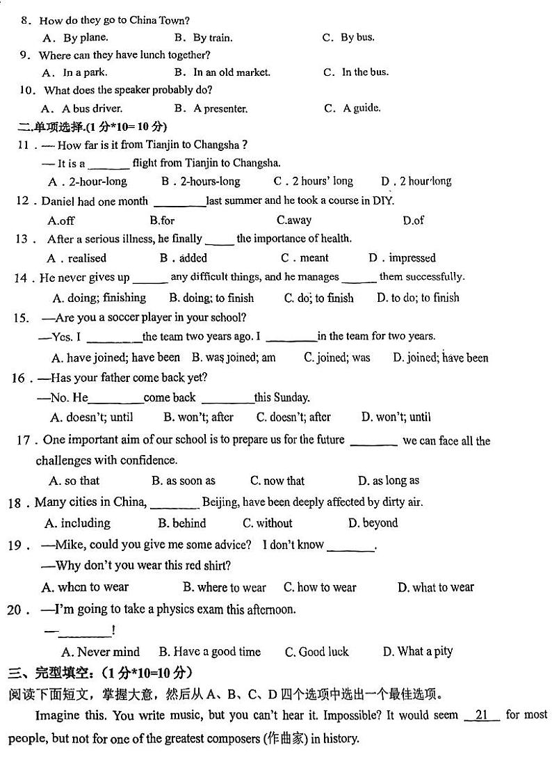 内蒙古呼和浩特市第十九中学2024-2025学年九年级上学期第一次月考英语试题02