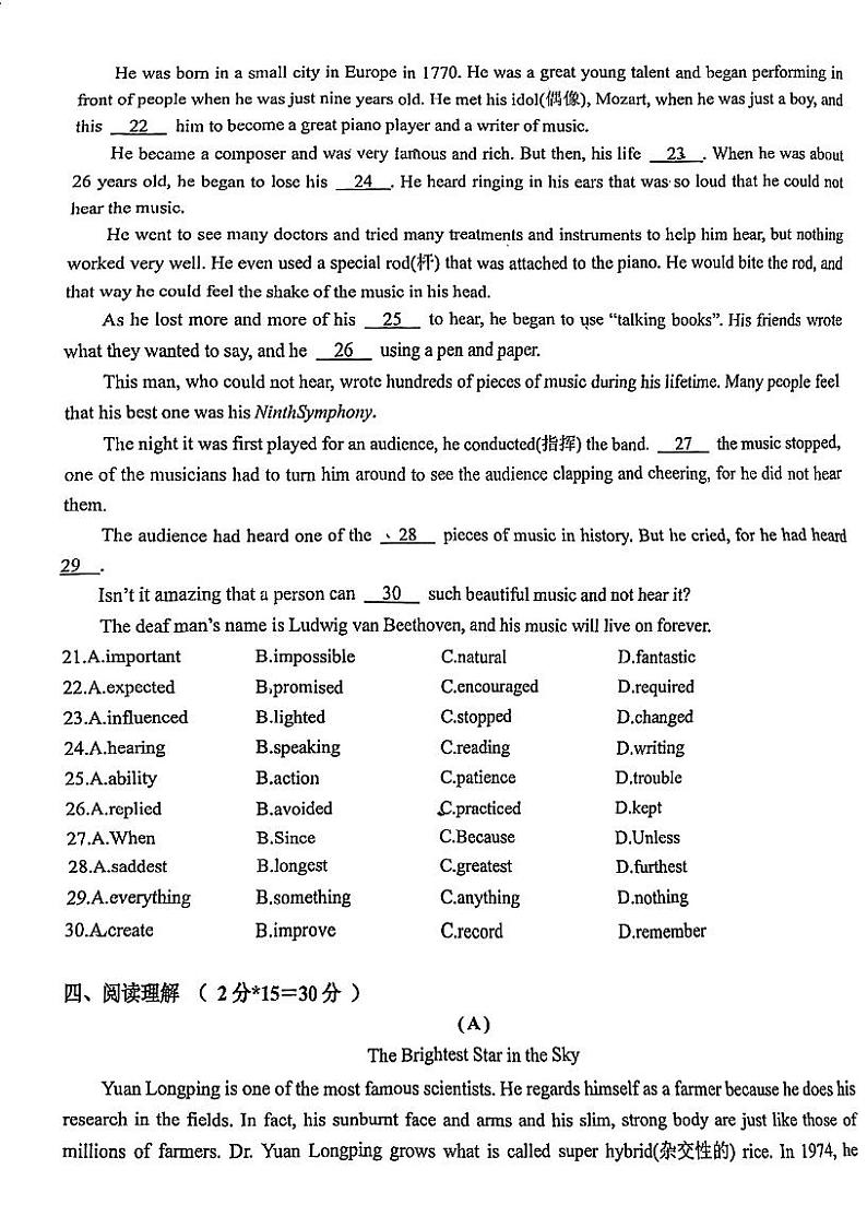 内蒙古呼和浩特市第十九中学2024-2025学年九年级上学期第一次月考英语试题03