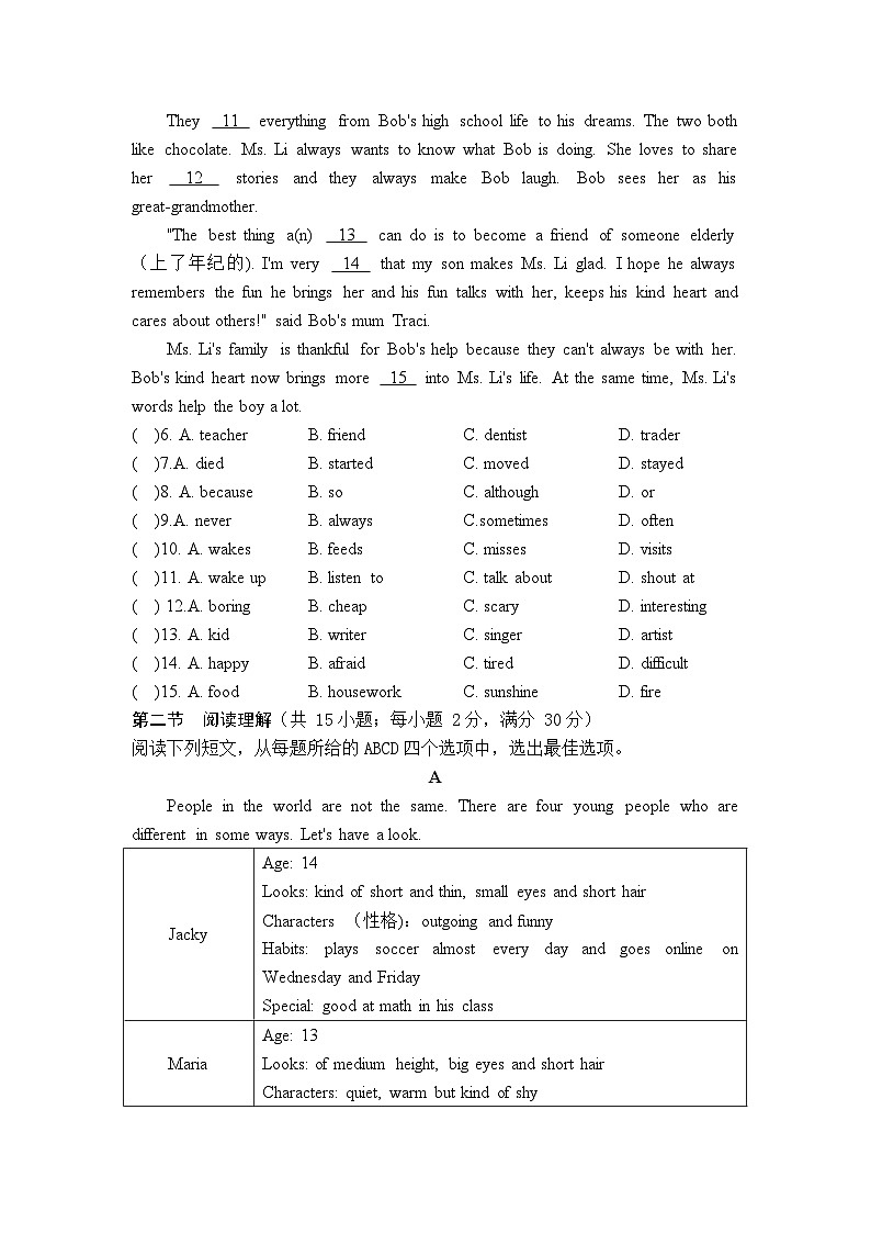 四川省德阳市第二中学校2024-2025学年八年级上学期第一次月考英语试题第2页