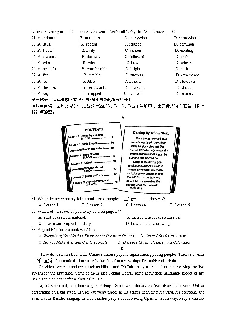 江苏省苏州园区西附初中2024-2025学年上学期九年级英语10月月考卷第3页