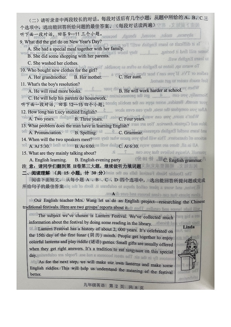 山东省济宁市金乡县2024-2025学年九年级上学期10月月考英语试题图片版第2页