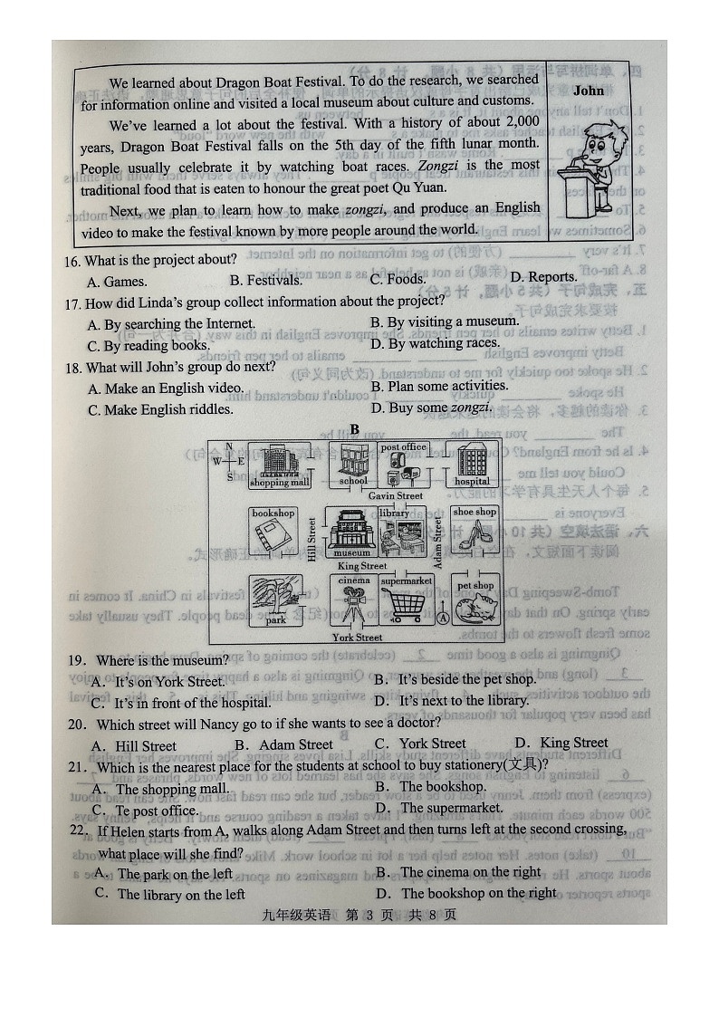 山东省济宁市金乡县2024-2025学年九年级上学期10月月考英语试题图片版第3页