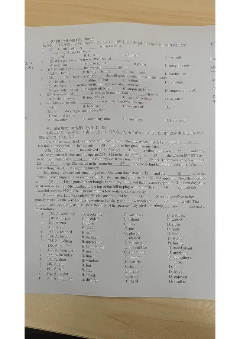 10月月考英语试题第2页