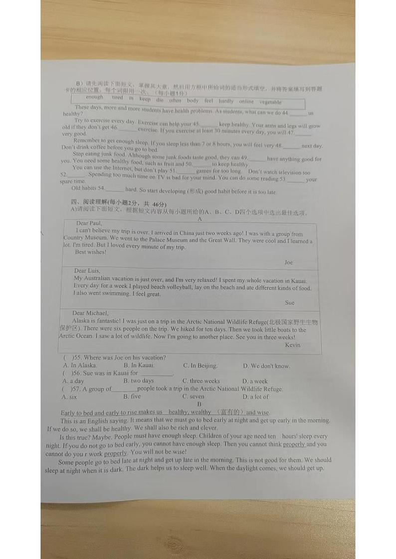 10月月考英语试题第3页