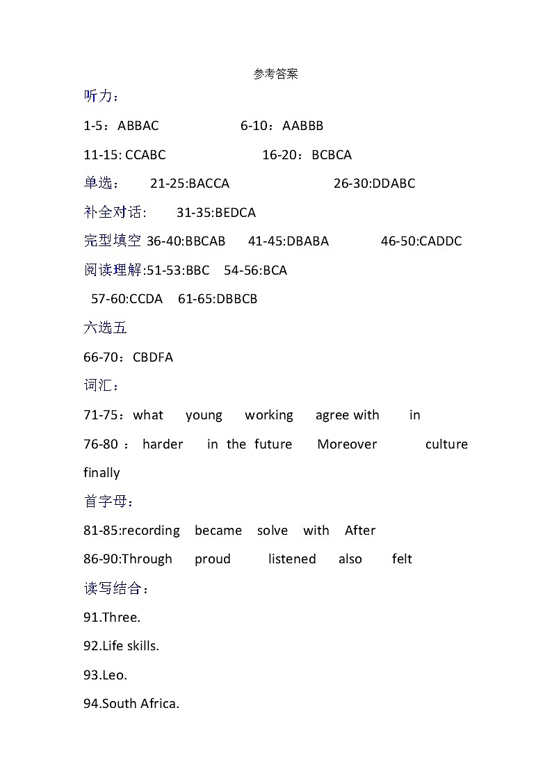 江苏省盐城市射阳实验初级中学2024-2025学年九年级上学期10月月考英语试题01