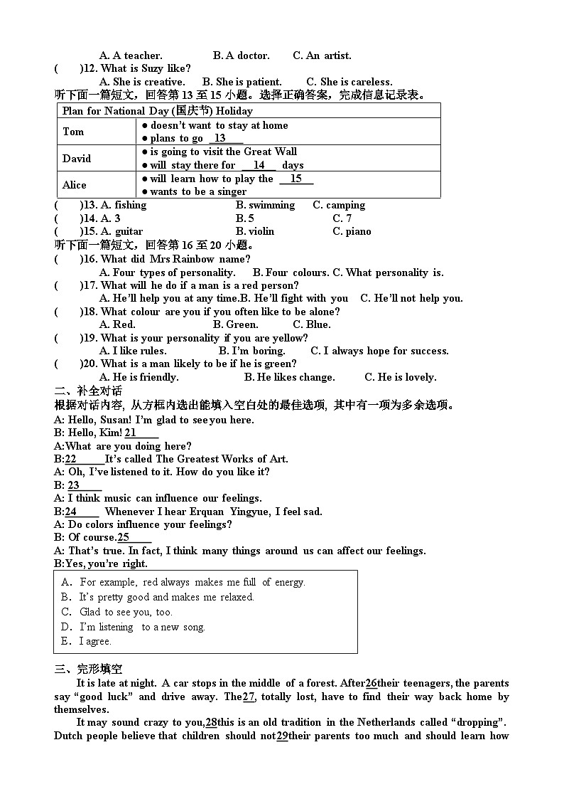 九年级英语试卷第2页