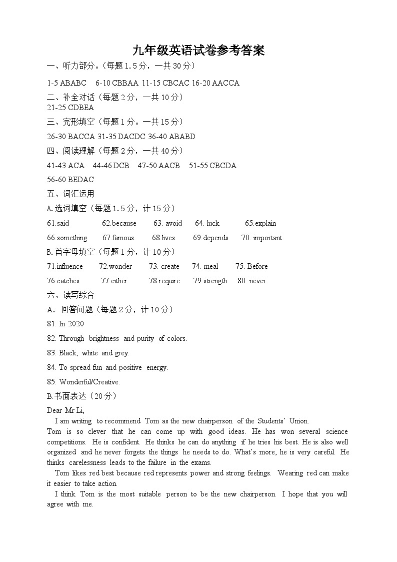 九年级英语参考答案第1页