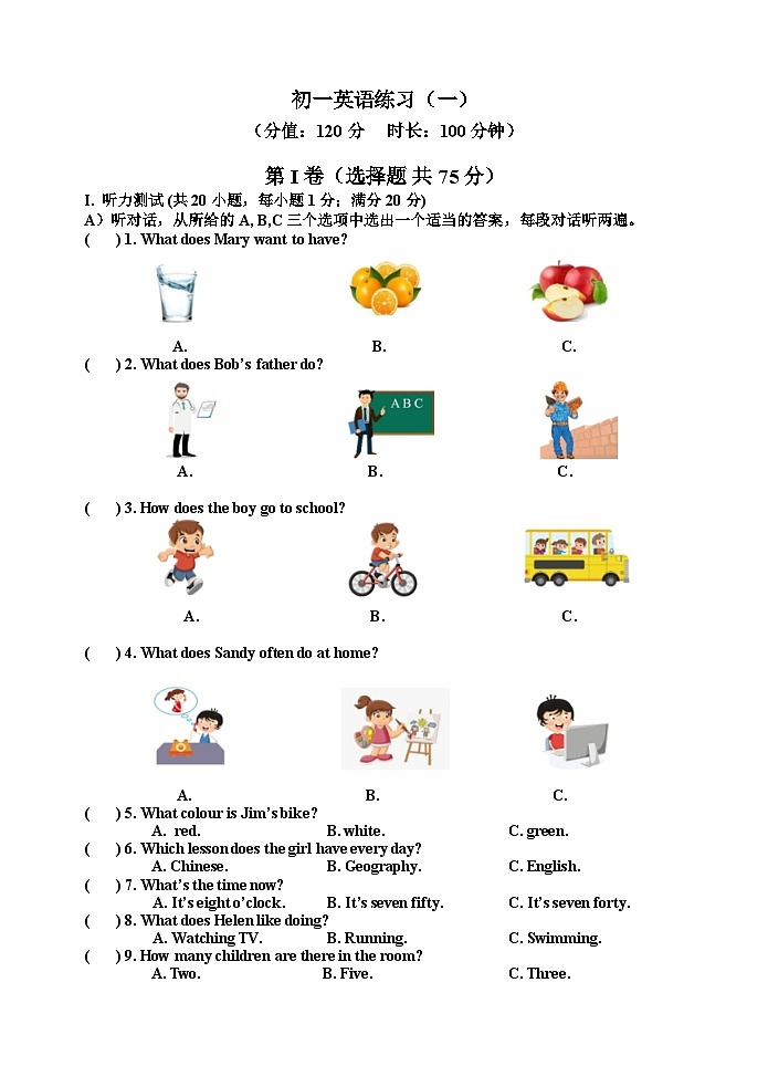 英语练习一第1页