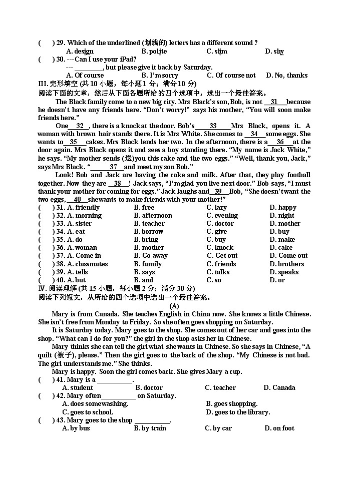 英语练习一第3页