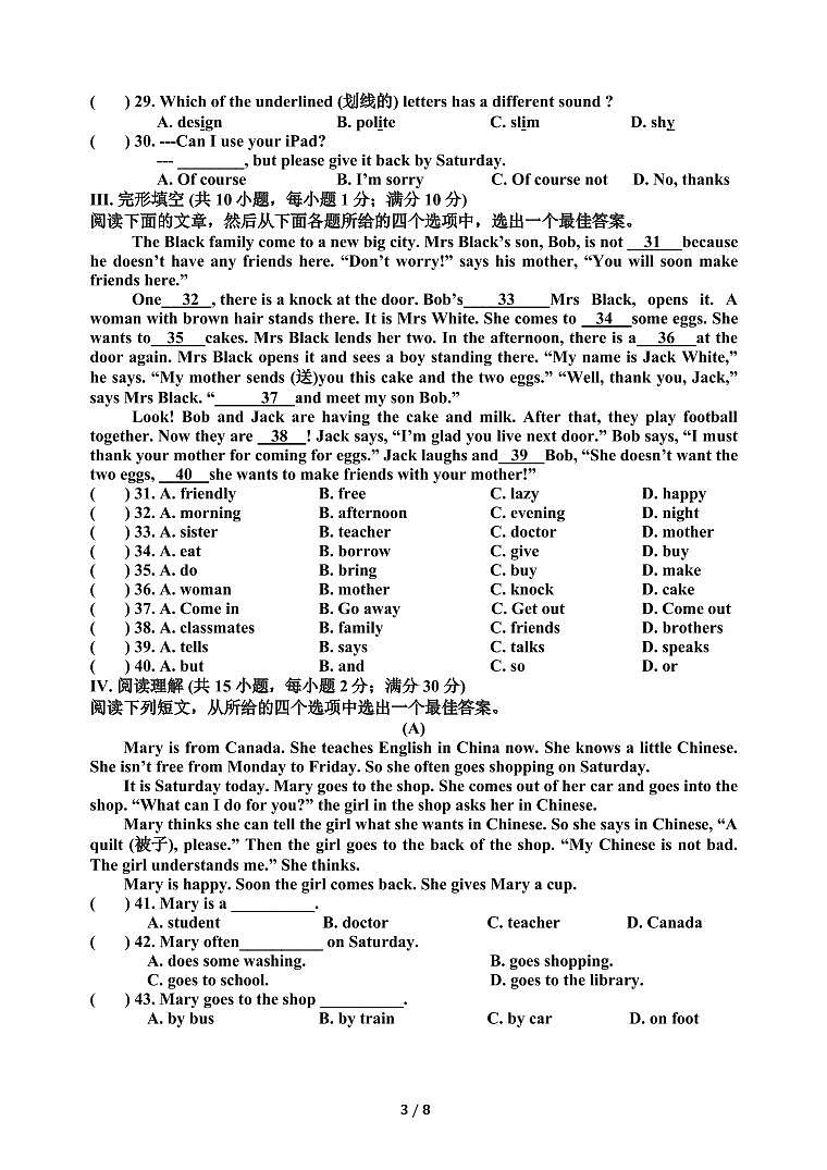 英语练习一第3页