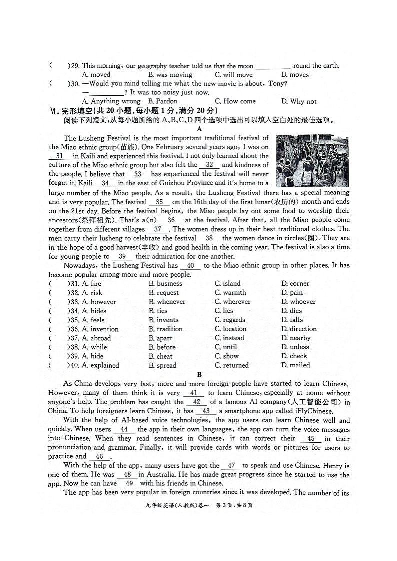 安徽省淮北市五校联考2024-2025学年九年级10月月考英语试题第3页