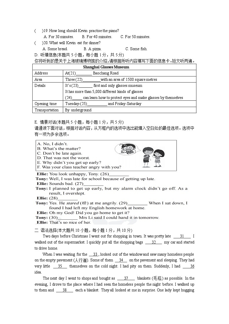 广东省惠州市惠阳区知行学校2024-2025学年九年级上学期10月月考英语试题第3页