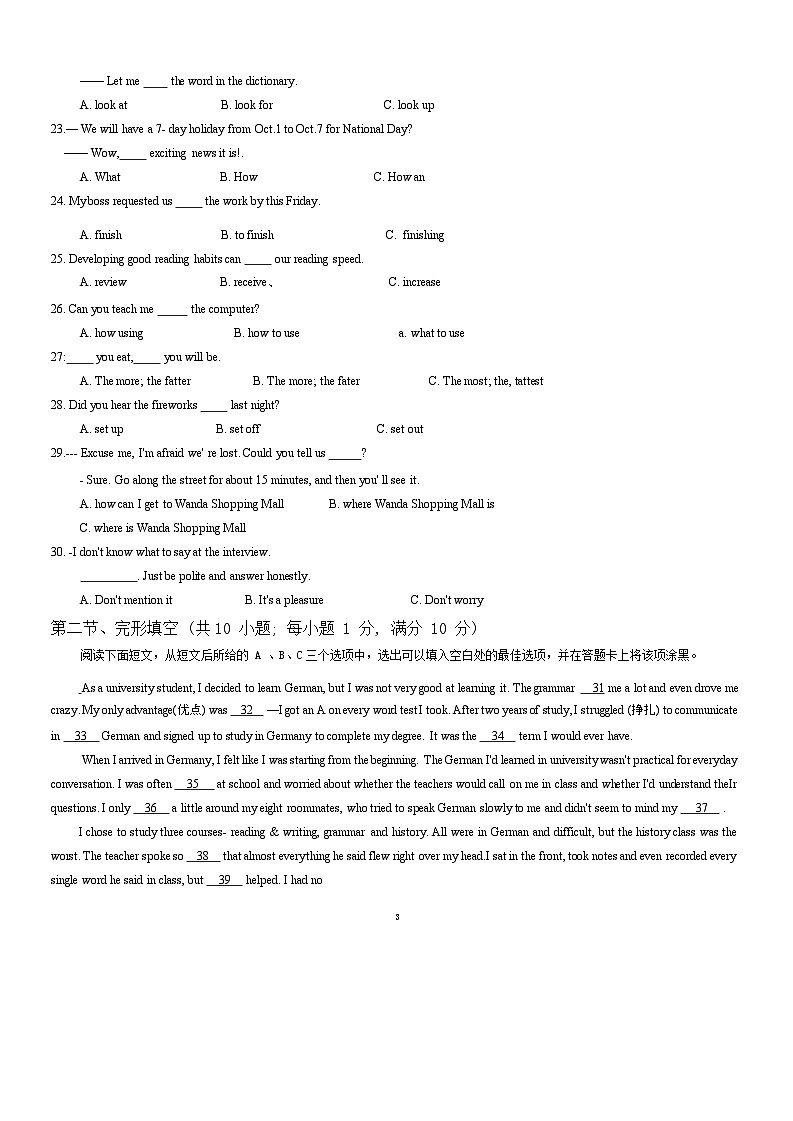 山东省菏泽市单县徐寨初级中学2024-2025学年九年级上学期10月月考英语试题第3页