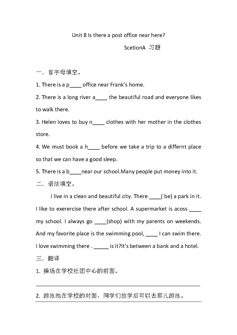 七年级英语 Unit 8 Is there a post office near here Section A 作业设计第1页