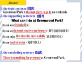 Unit 4 Section B 3a-self-check课件- 2024-2025学年人教版英语八年级上册