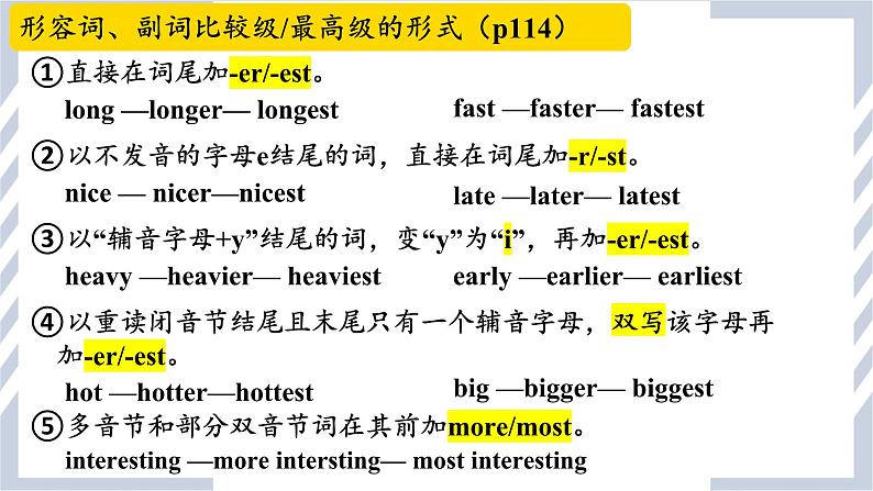 人教版英语八年级上册Unit4 SectionA 2d grammar focus课件第5页