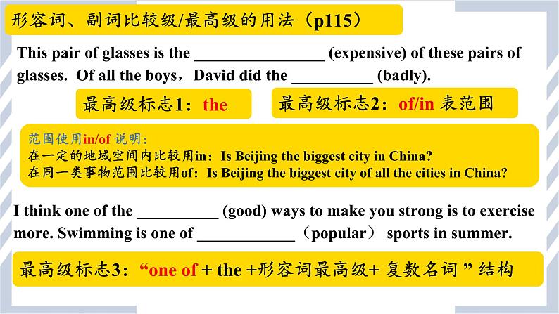 人教版英语八年级上册Unit4 SectionA 2d grammar focus课件第8页