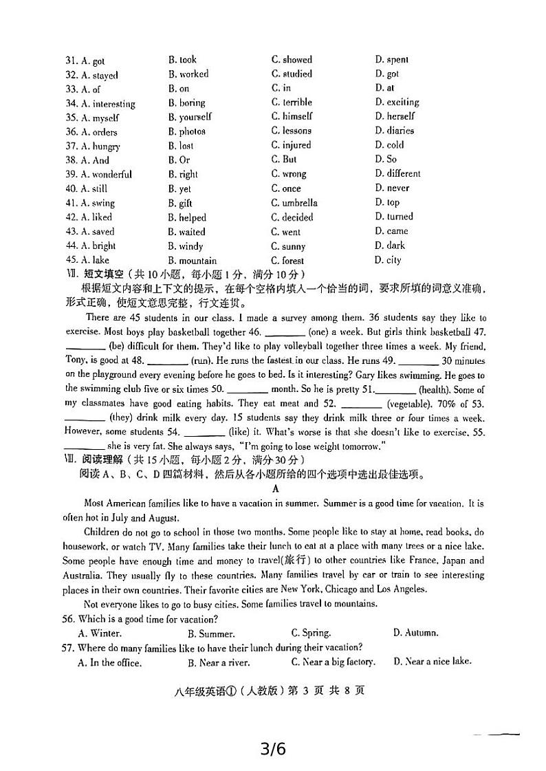 河北省邢台市南宫市2024-2025学年八年级上学期10月月考英语试卷03