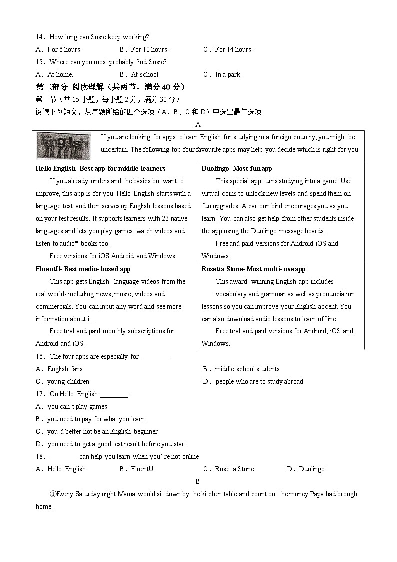 浙江省金华市义乌市七校联考2024-2025学年九年级上学期10月月考英语试题(无答案)02