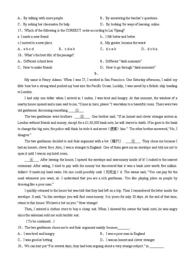 浙江省杭州市观城教育集团2024-2025学年九年级上学期10月月考英语试题(无答案)03