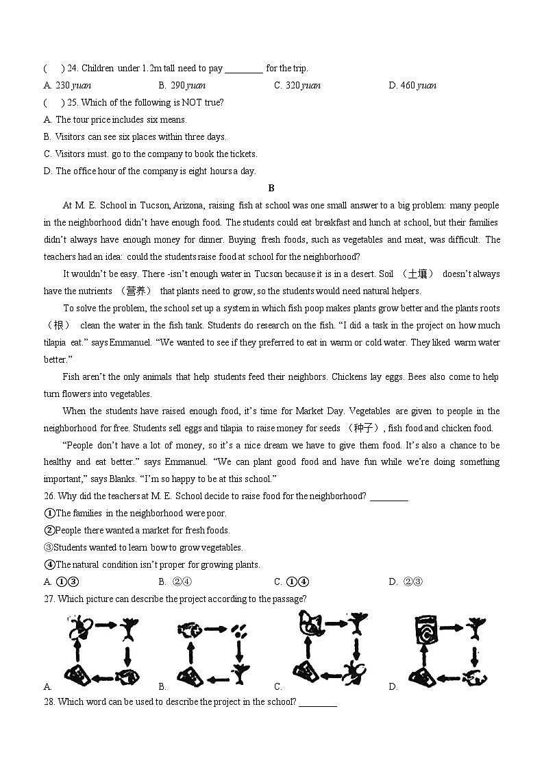 山东省济南市长清区第一初级中学2024-2025学年九年级上学期10月月考英语试题(无答案)第3页
