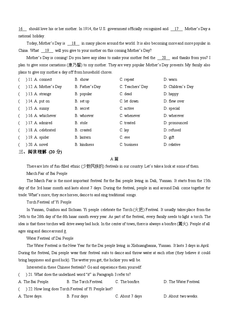 山东省青岛市即墨区2024-2025学年九年级上学期10月月考英语试题(无答案)第2页
