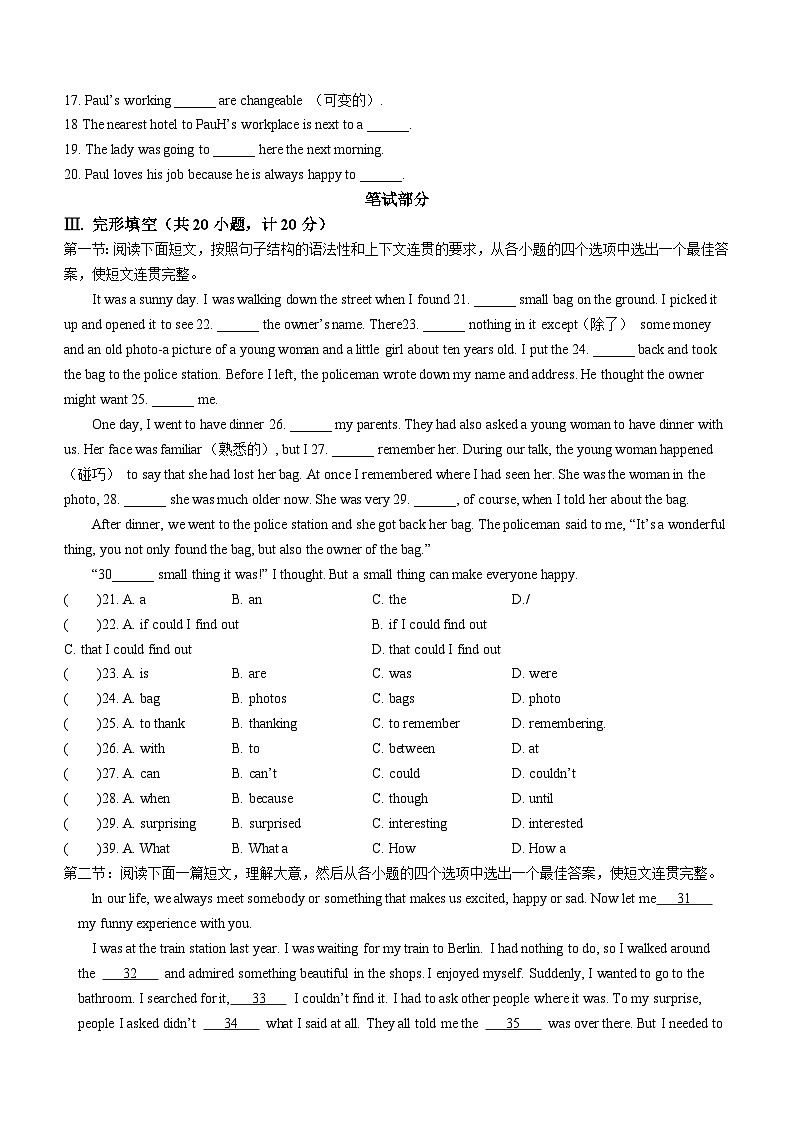 陕西省西安市莲湖区庆安初级中学2024-2025学年九年级上学期10月月考英语试题(无答案)第2页