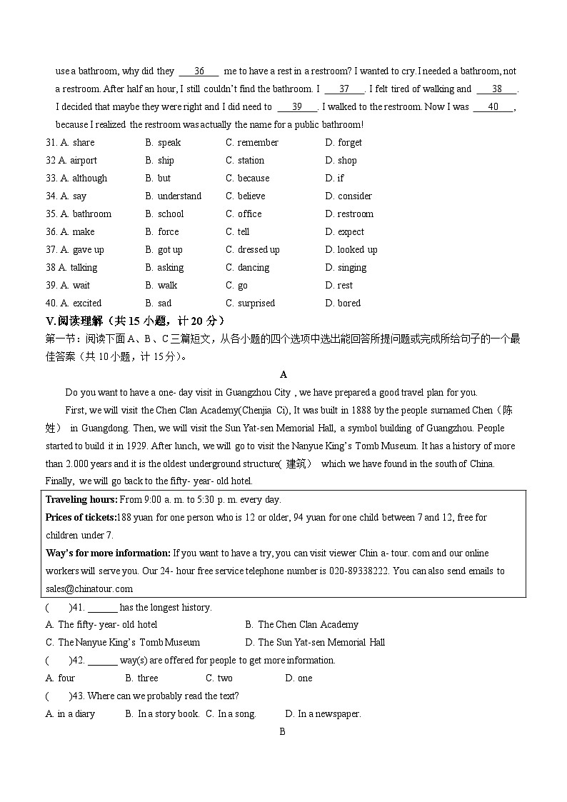 陕西省西安市莲湖区庆安初级中学2024-2025学年九年级上学期10月月考英语试题(无答案)第3页