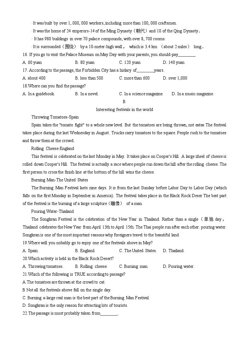 山东省济宁市梁山县2024-2025学年九年级上学期10月月考英语试题(无答案)第3页