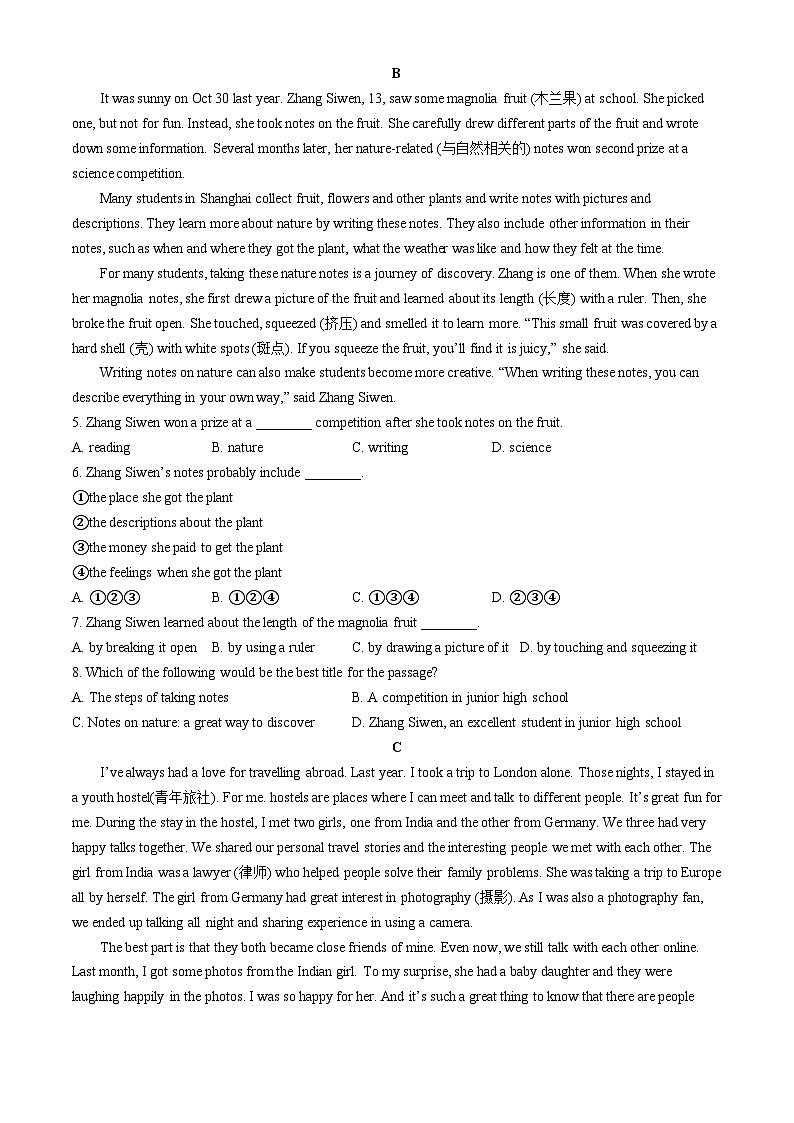 辽宁省大连市甘井子区2024-2025学年九年级上学期10月月考英语试题第2页