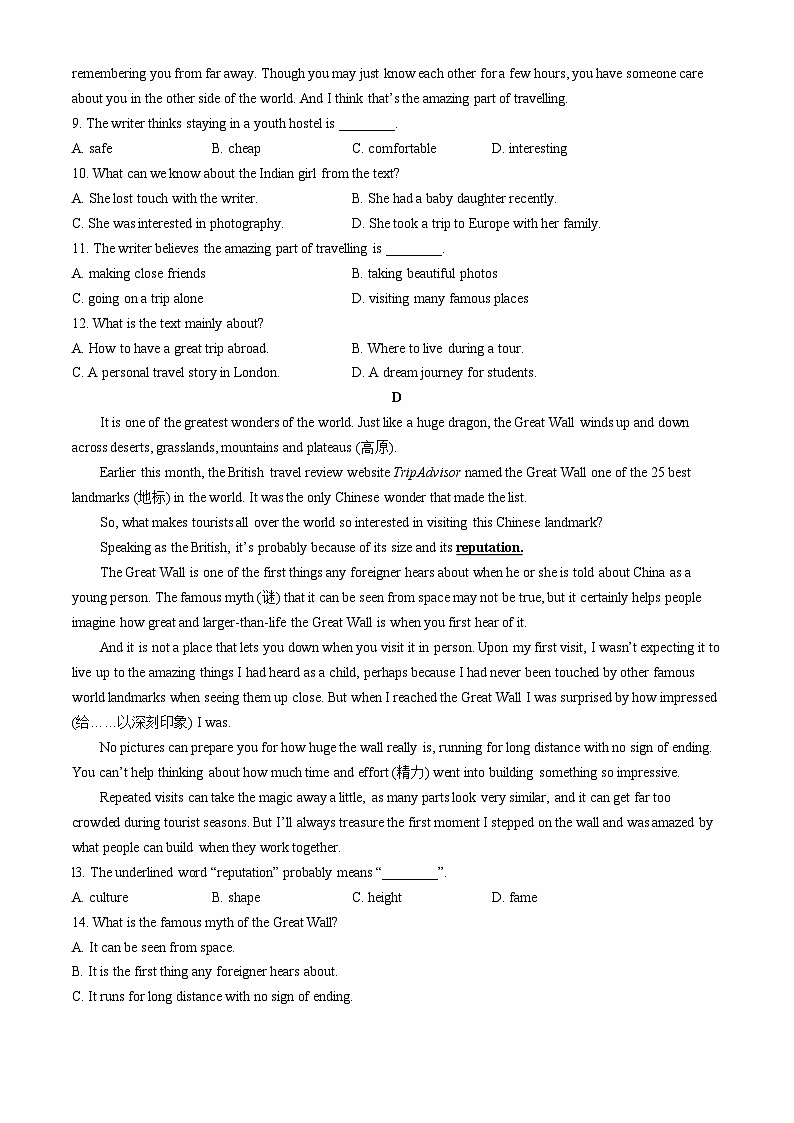 辽宁省大连市甘井子区2024-2025学年九年级上学期10月月考英语试题第3页