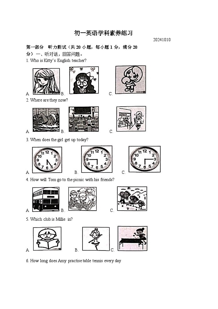 江苏省苏州市昆山市第一中学2024-2025学年七年级上学期10月英语学科素养练习第1页