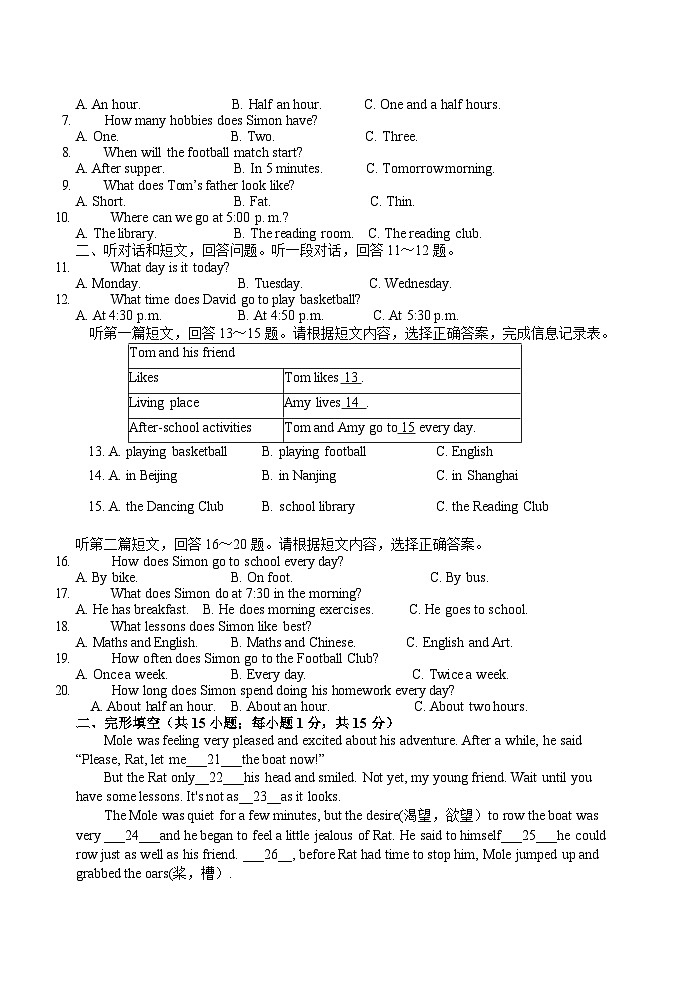 江苏省苏州市昆山市第一中学2024-2025学年七年级上学期10月英语学科素养练习第2页