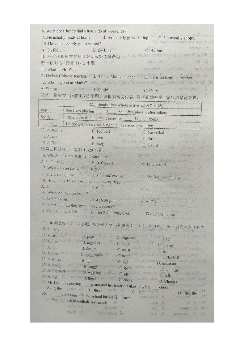 江苏省镇江市丹徒区2024-2025学年七年级上学期10月月考英语试卷第2页