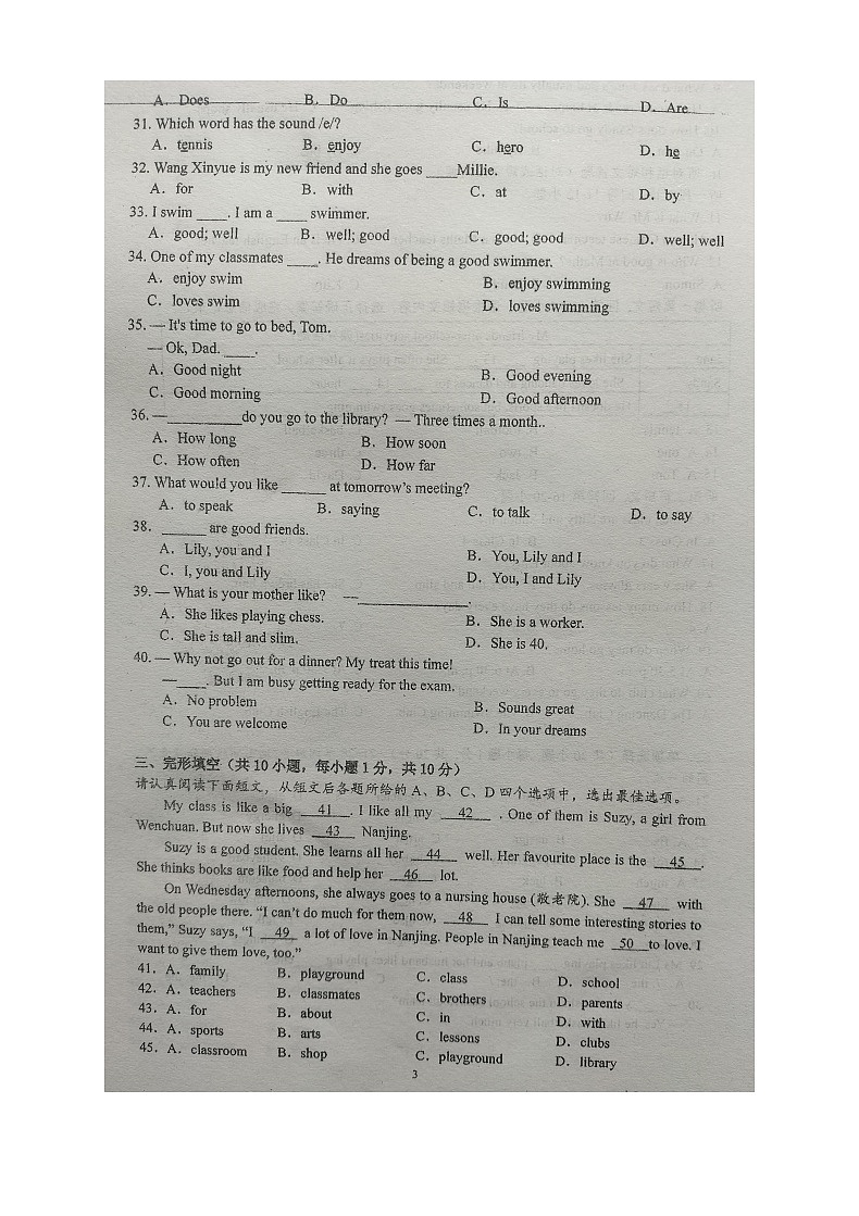 江苏省镇江市丹徒区2024-2025学年七年级上学期10月月考英语试卷第3页